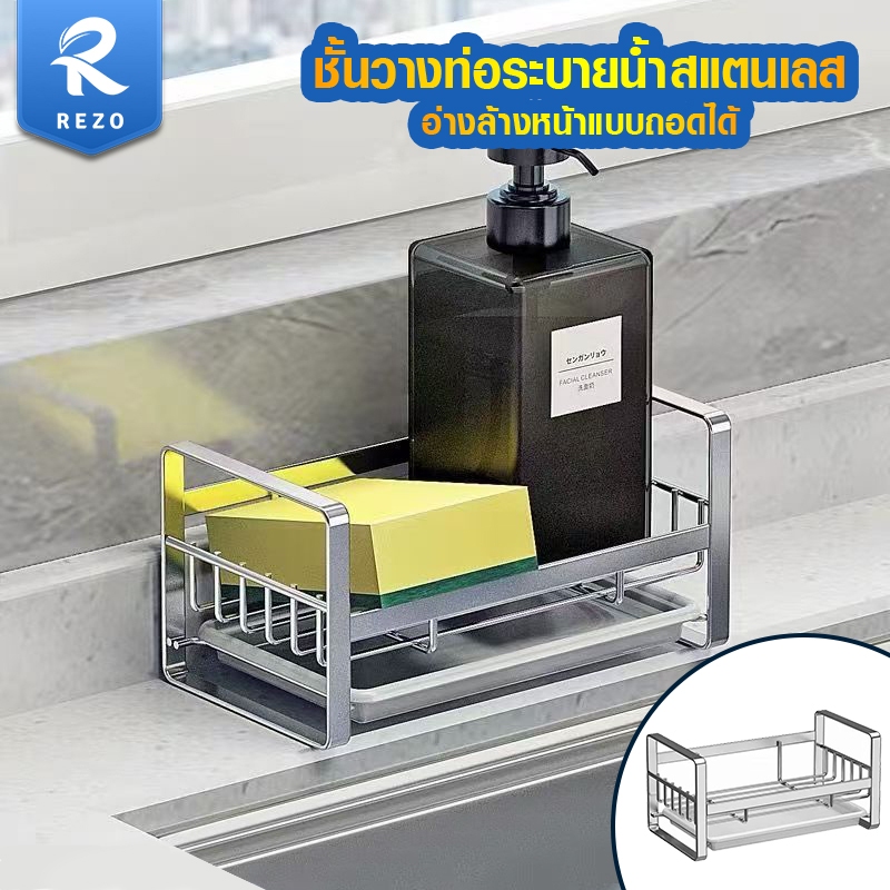 ที่วางผ้าเช็ดทำความสะอาดสแตนเลส สำหรับเก็บผ้าเช็ดทำความสะอาดในครัว ที่เก็บผ้าเช็ดทำความสะอาดแห้งเร็ว