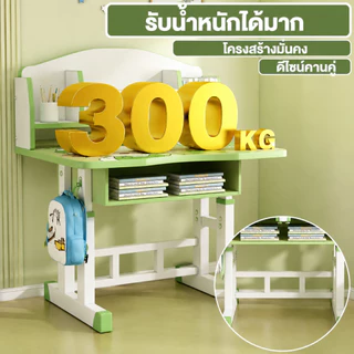 KD🔥โต๊ะเรียน🔥 โต๊ะเขียนหนังสือเด็ก สีใหม่ (เขียวและม่วง) ปรับระดับได้ ป้องกันโรคกระดูกสันหลังค ปกป้องสายตา จากอนุบาลถึงม