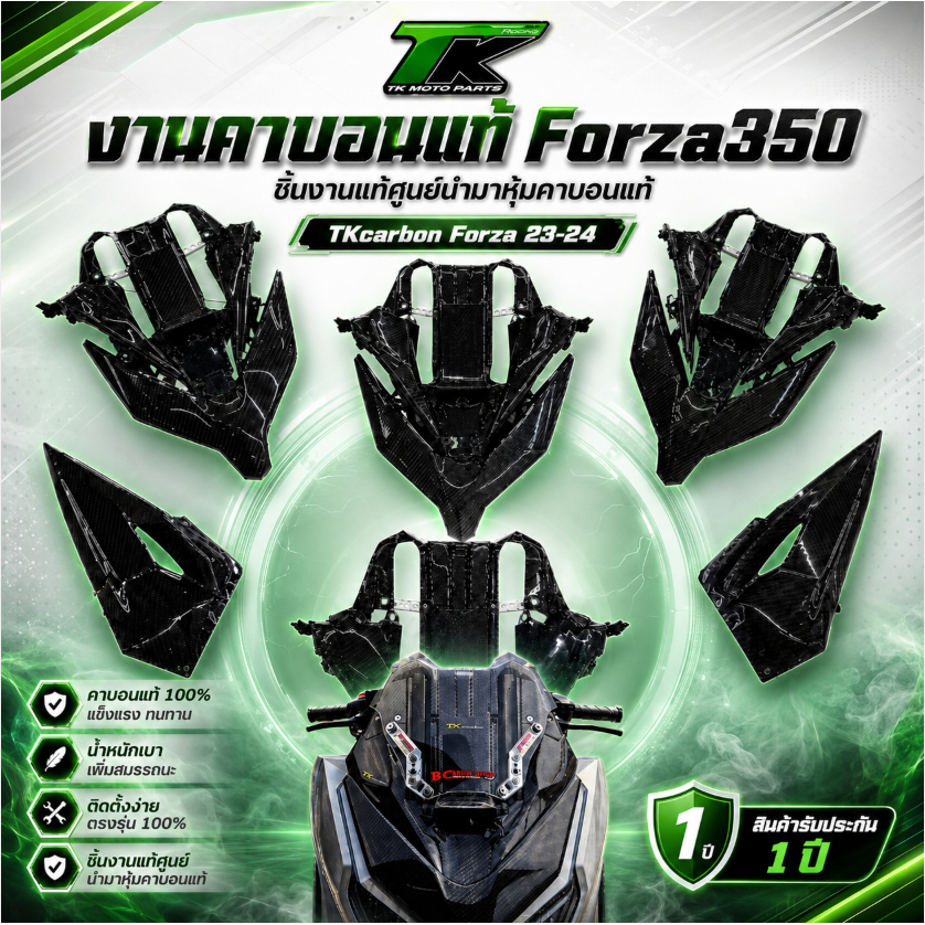 งานคาบอนแท้ Forza350   ชิ้นงานแท้ศูนย์นำมาหุ้มคาบอนแท้ สินค้ารับประกัน 1 ปี  TKcarbon Forza 23-24