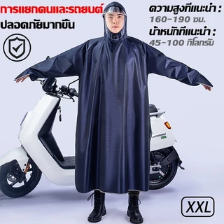 💧2026NEW☔ชุดกันฝน เสื้อกันฝน EVA มีแถบสะท้อนแสง เสื้อกันฝนผู้ใหญ่ ชุดกันฝนพายุ ชุดกันฝนแบบหนา กลางแจ้ง เสื้อกันฝนแบบพกพา