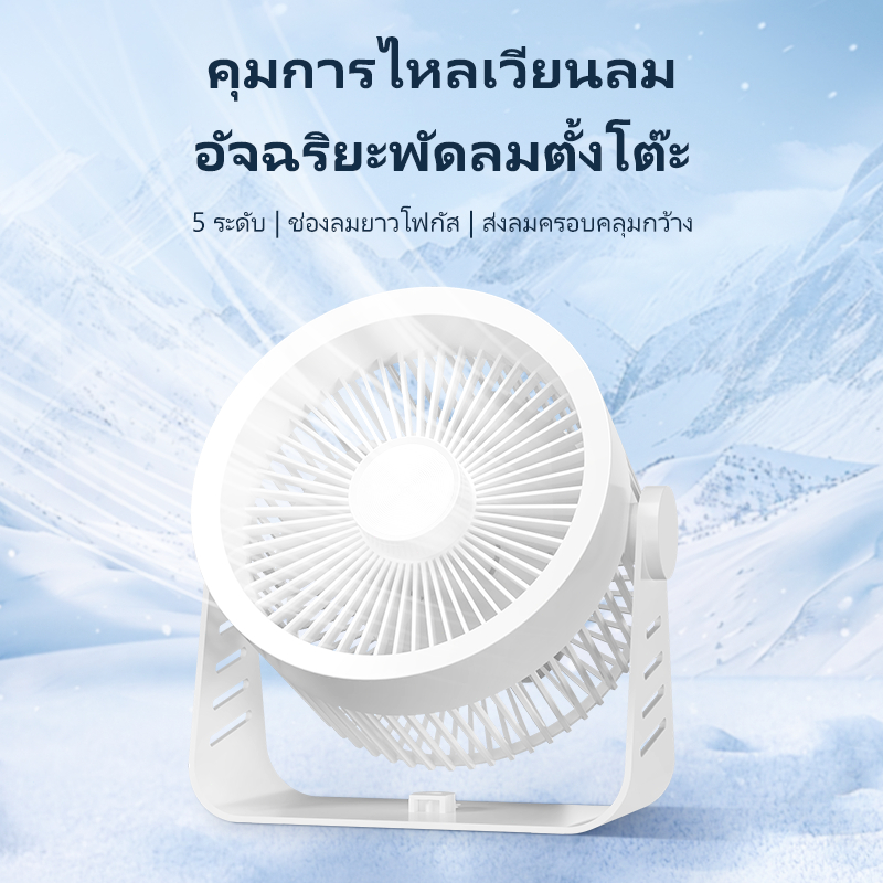 KAWU เดสก์ท็อปพัดลมขนาดเล็กแบบพกพา สามารถใช้เป็นไฟกลางคืนได้ ติดตั้งบนผนังได้ พัดลมมือถือ
