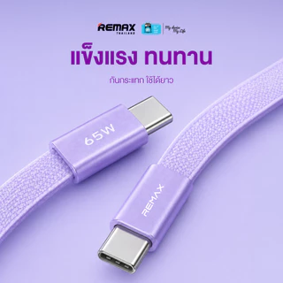 Remax Cable CB35 - สายชาร์จ Type-C to Type-C ชาร์จเร็ว PD 65W สายยาว 1.2 เมตร