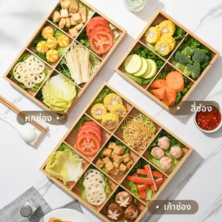 ถาดเสิร์ฟไม้ไผ่แบ่งหลายช่อง ใส่อาหารของว่าง จัดระเบียบโต๊ะ เหมาะเป็นของขวัญย้ายบ้าน Bamboo Plate Tray