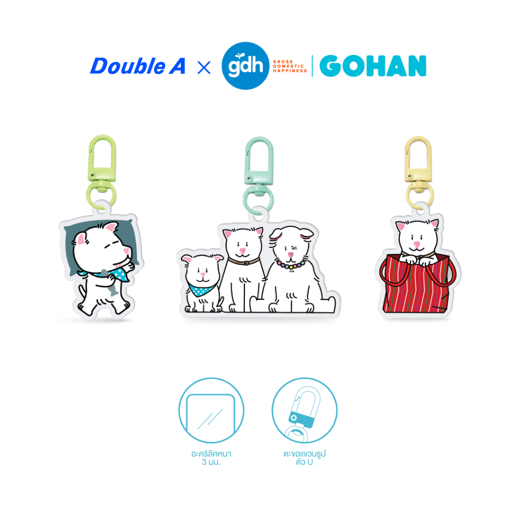 Double A พวงกุญแจอะคริลิค ลาย GOHAN จำหน่าย 1 ชิ้น