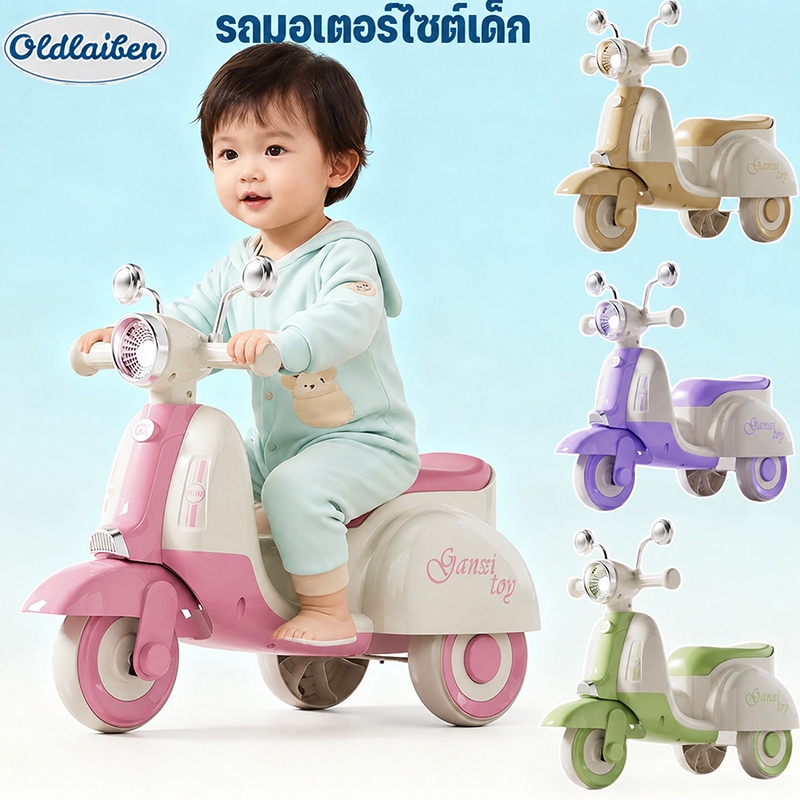 Oldlaiben รถมอเตอร์ไซค์เด็ก1-3 ขวบ รถฝึกเดิน รถสามล้อไฟฟ้า กันล้ม ยางทน ไฟ LEDสว่าง นั่งสบาย ปลอดภัย