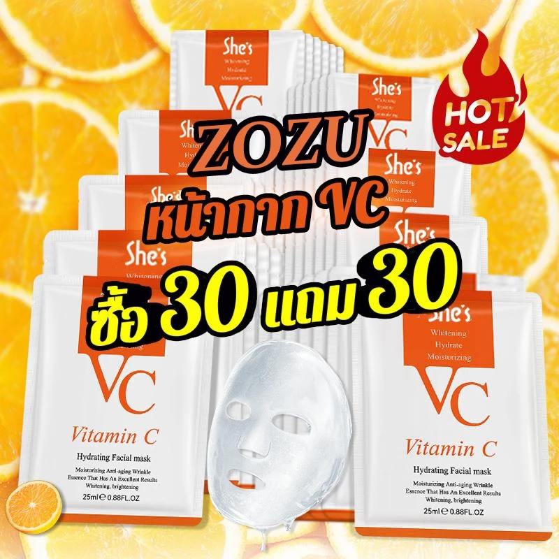 SHES VC ชุดมาสก์หน้า แผ่นมาส์กหน้าสูตรวิตามินซี ให้ผิวขาวใส ชุ่มชื้น เนียนนุ่ม ลดริ้วรอย แผ่นมาร์คหน้า thumbnail 3