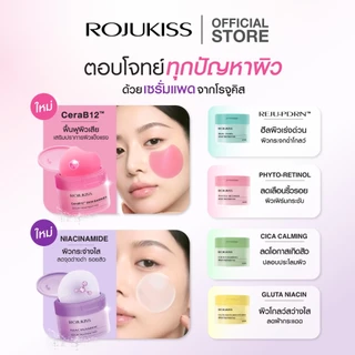 ROJUKISS Serum Treatment Pad 65 Pads โรจูคิส เซรั่มโทนเนอร์แพด เนื้อเจลลี่ บำรุงผิวชุ่มชื้น ล้ำลึก เรียบเนียน