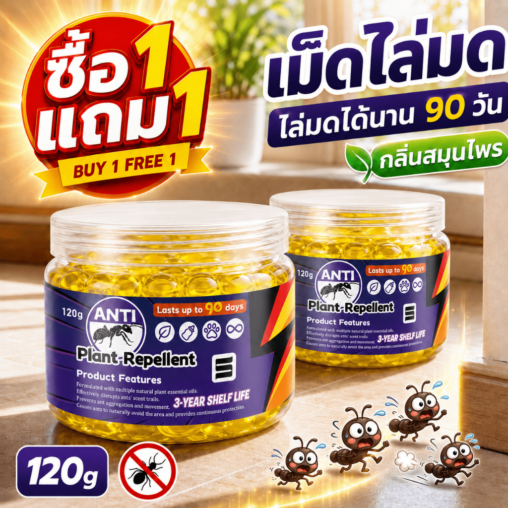 🐜ซื้อ 3 แถม 5🐜เจลไล่มด กำจัดมด ไล่มด 120g สูตรสมุนไพร ใช้งานได้อย่างมั่นใจ