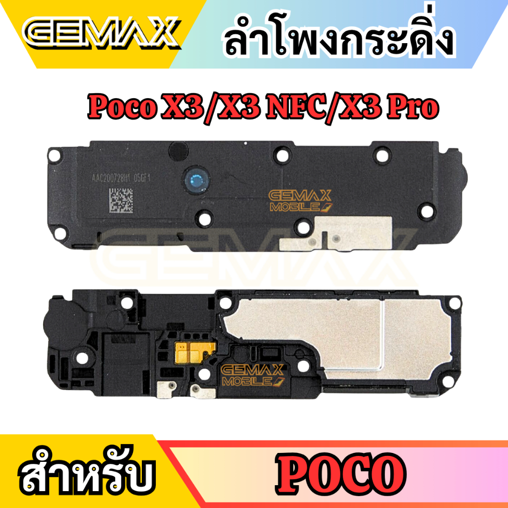 ลำโพงกระดิ่ง สำหรับ Poco X3 X3NFC X3Pro กระดิ่ง Speaker Ringer Buzzer For POCO