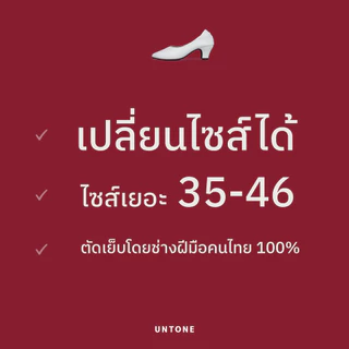 รองเท้าทำงานผู้หญิง คัทชูหัวตัด สีดำ ส้นแบน ไซส์ใหญ่ 35-46 [UNTONE AS00BLK]