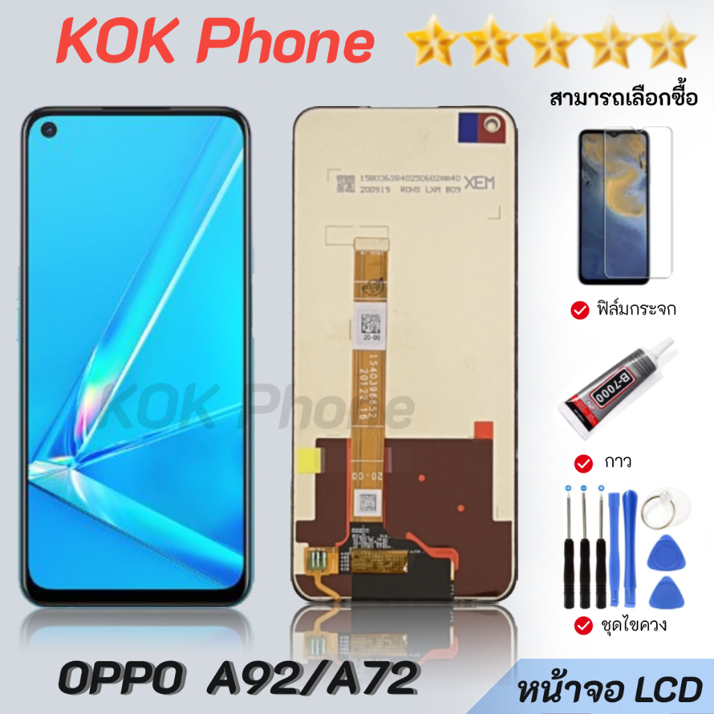 หน้าจอ oppo A92 / A72 จอชุด จอ จอ+ทัช จอoppo จอA92/A72 อะไหล่มือถือ Lcd Display Touch oppo A92/A72