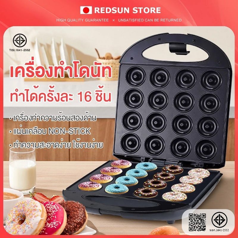 🍩16 หลุม🍩เครื่องทำโดนัท เครื่องทําโดนัทจิ๋ว Non-Stick แม่พิมพ์เคลือบ Donut Maker โดนัทจิ๋ว โดนัท เครื่องอบขนมทรงกลม