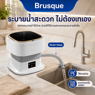 Brusque เครื่องซักผ้าพับได้ 13L เครื่องซักผ้ามินิพกพา ซักและปั่นแห้ง UV ช่วยลดแบคทีเรีย ประหยัดไฟ เหมาะสำหรับหอพักและนัก