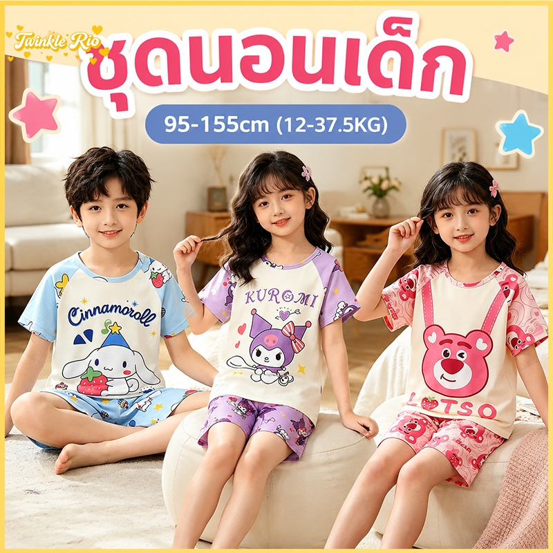 ชุดนอนเด็ก การ์ตูนน่ารัก ผ้าฝ้ายเนื้อบาง นุ่มสบาย ไซส์ 95-155ซม. (12-37.5กก.) ชาย&หญิง แขนสั้น ขาสั้น พร้อมส่งจากไทย
