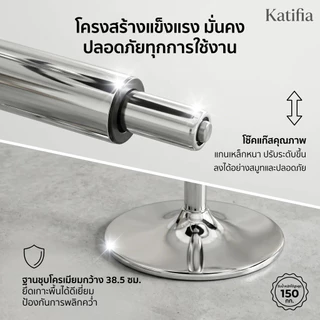KATIFIA เก้าอี้บาร์ ปรับระดับได้ 360°หมุน เรียบง่ายและมีสไตล์ เหมาะสำหรับบาร์ ร้านอาหาร Bar chair
