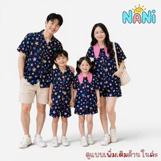 ชุดคู่แม่ลูก [NANi03] ชุดเซ็ตแม่ลูก ผ้าไหมอิตาลีพรีเมียม ลายใหม่ไม่ซ้ำใคร ใส่สบาย ไม่ร้อน พร้อมส่ง