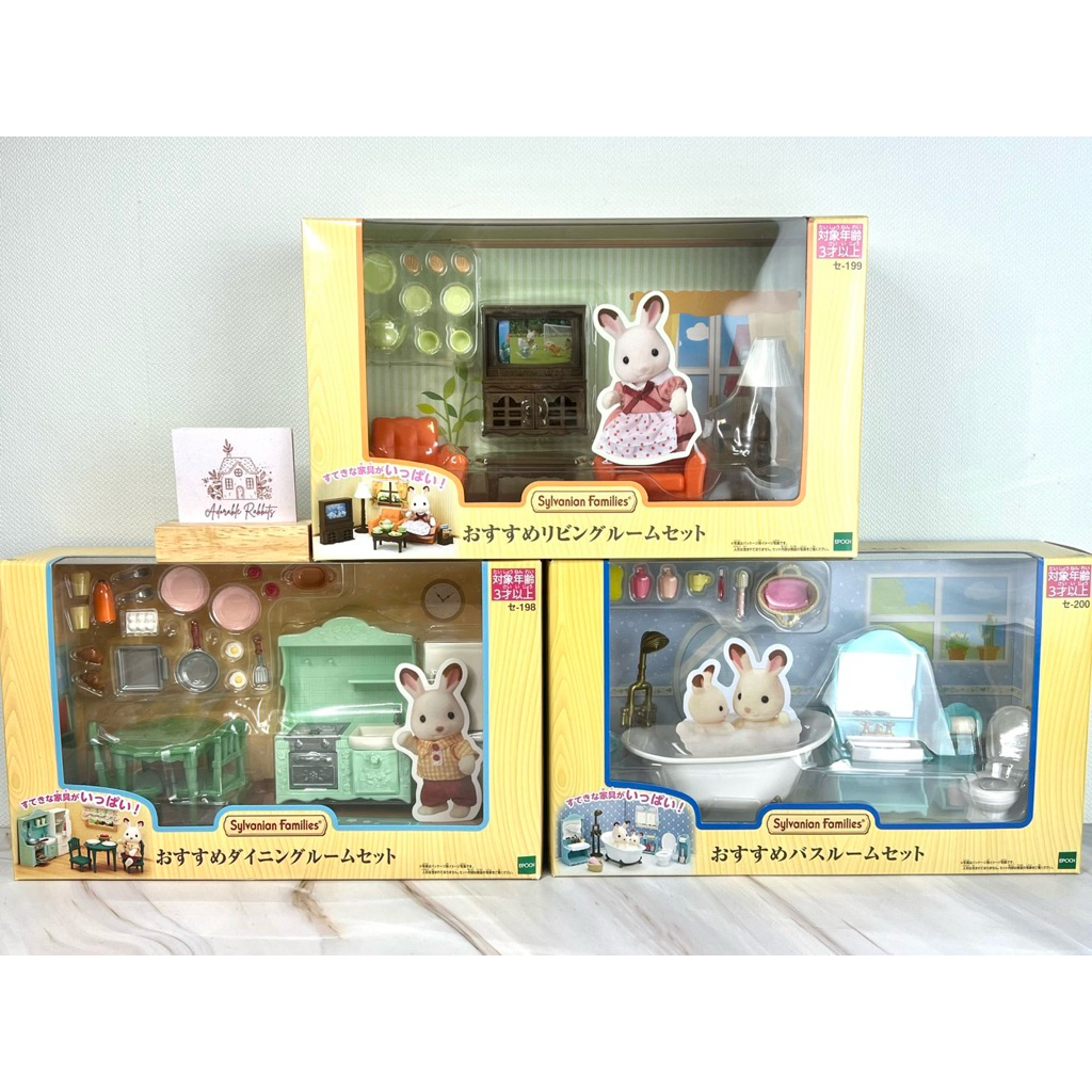 Sylvanian Dining Room kitchen Bathroom Living room TV furniture สำหรับตุ๊กตา