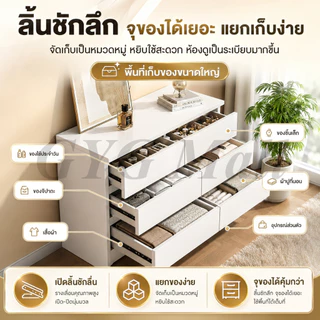 GYG ตู้ลิ้นชักไม้ ตู้เตี้ย 3/4/5 ลิ้นชัก ตู้ตกแต่งบ้าน ดีไซน์เรียบหรู พื้นที่เก็บข้อมูลขนาดใหญ่พิเศษ