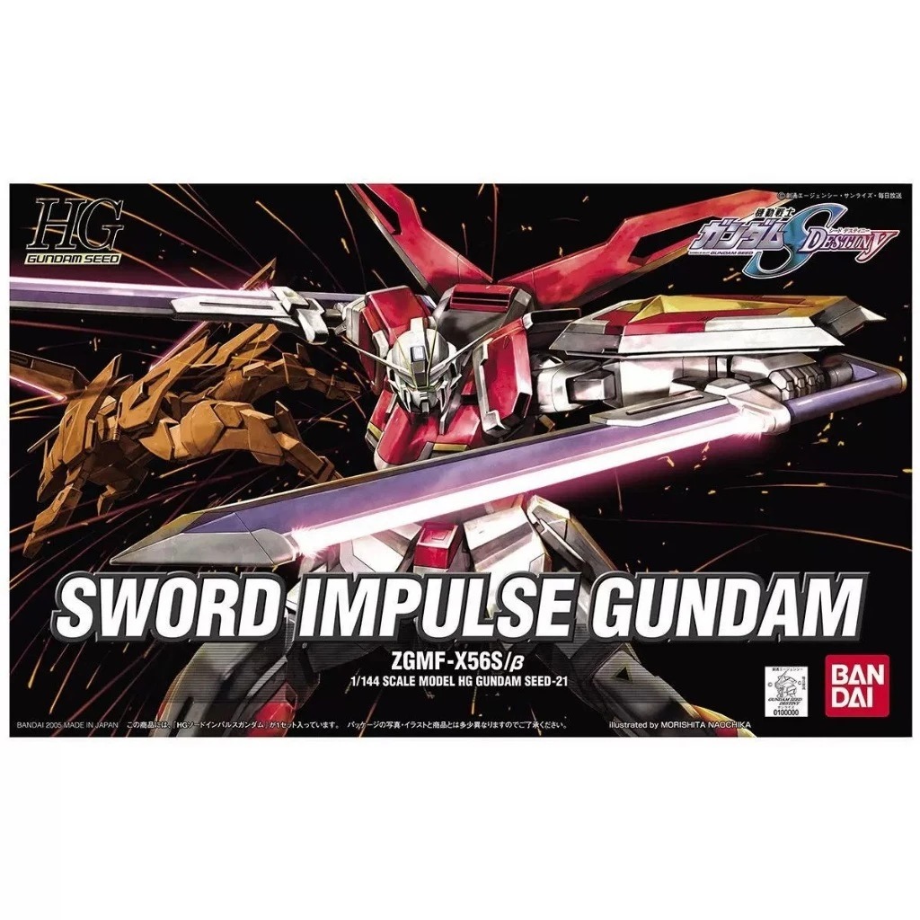 HG 1/144 SWORD IMPULSE GUNDAM ZGMF-X56S [BANDAI]