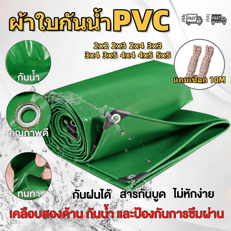 ผ้าใบกันฝน ผ้าใบกันแดดกันฝน ผ้าใบ ผ้ากันฝน อย่างดี วัสดุPVC (มีตาไก่)  กันสาด ผ้าใบกันแดด ผ้าใบคลุมรถ สีดำ คลุมรถ 5x5m