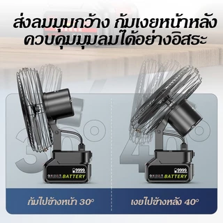 【รับประกัน50ปี】พัดลมแบตเตอรี่ไร้สาย 8นิ้ว พัดลมไร้สาย พัดลมชาร์จแบต แบตเตอรี่ลิเธียมพัดลมพกพา พัดลมแคมป์ปิ้งกลางแจ้ง