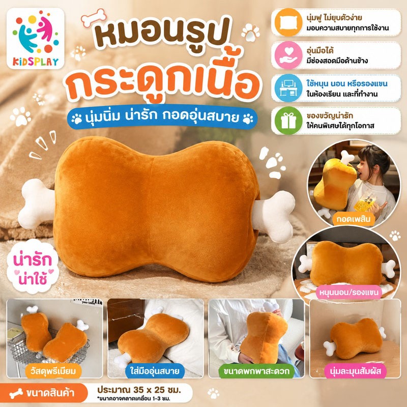 หมอนรูปกระดูกเนื้อ เหมาะสำหรับนักเรียนใช้หนุนนอน หมอนส่วนตัวสำหรับอุ่นมือ หมอนหนุนนอนบนโต๊ะทำงาน