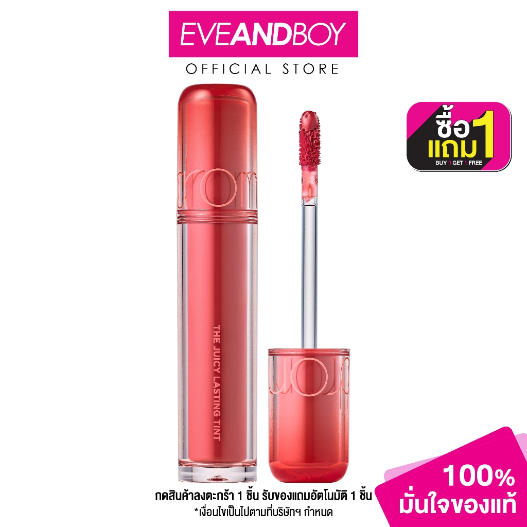 ROM&ND - The Juicy Lasting Tint (3.5g) โรแมน เดอะ จูซซี่ลาสทิ้ง ทินท์