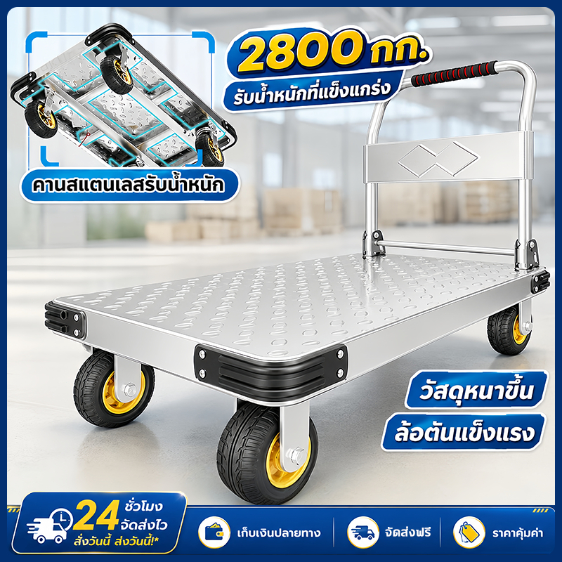 รถเข็นของ 4ล้อ รถเข็นพับได้ 1500kg รถเข็นเหล็ก งหนัก วัสดุหนา คานเหล็กรับน้ำหนักได้ดีเป็นพิเศษ