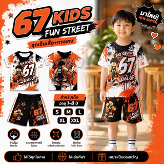 ชุดเด็ก ลายใหม่ ซิกเซเว่น 67 ชุดเด็กแขนสั้นขาสั้น เนื้อผ้าไมโครไฟเบอร์พิมพ์ลาย กระแส คอกลม คอวี
