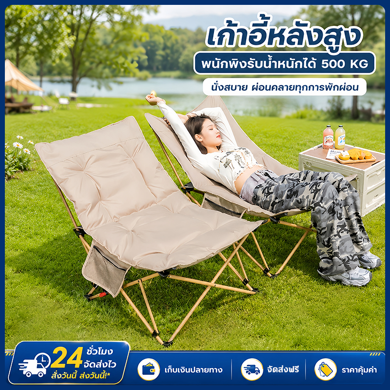 เก้าอี้แคมป์ปิ้ง เก้าอี้พับได้ เกียร์สามปรับได้ แบบพกพา แถมถุงจัดเก็บ ท่ออลูมิเนียมหนา