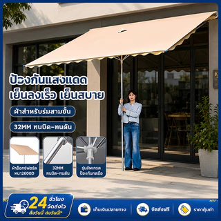 ร่มกันแดดสนามใหญ่ ร่มสนาม 3M ร่มร้านค้ากันแสงUVขนาดใหญ่ แม่ค้า ตลาดนัด สระว่ายน้ำ ขายของ ร้านกาแฟ