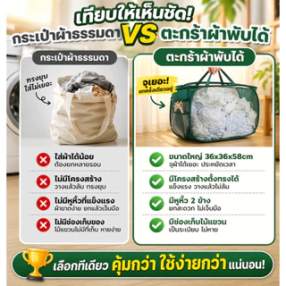 ตะกร้าใส่ผ้าพับได้ ตะกร้าตาข่ายมัลติฟังก์ชั่น มีหลายสีให้เลือก ตะกร้าตาข่ายใส่ผ้า ตะกร้าเก็บของ มีหูหิ้ว พับเก็บได้
