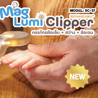 ใหม่! Type-C กรรไกรตัดเล็บ พร้อมแว่นขยาย LED SOFT Mag Lumi Clipper USB Rechargeable+