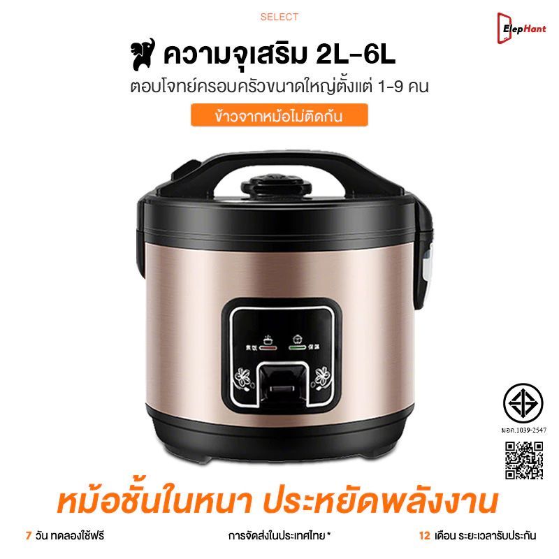 หม้อหุงข้าวอุ่นทิพย์ 2.0 ลิตร หม้อหุงข้าว กำลังไฟ 400 วัตต์ เคลือบหม้อด้านใน เคลือบโพลีฟลอน รับประกัน 3 ปี Rice cooker