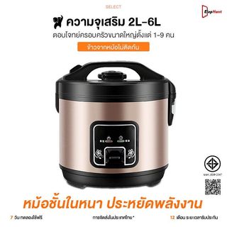 หม้อหุงข้าวอุ่นทิพย์ 2.0 ลิตร หม้อหุงข้าว กำลังไฟ 400 วัตต์ เคลือบหม้อด้านใน เคลือบโพลีฟลอน รับประกัน 3 ปี Rice cooker