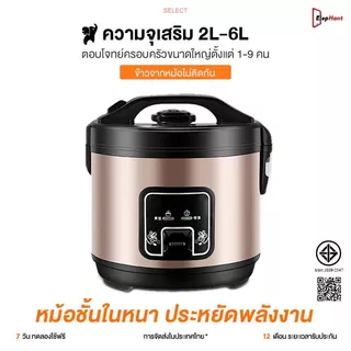 หม้อหุงข้าวอุ่นทิพย์ 2.0 ลิตร หม้อหุงข้าว กำลังไฟ 400 วัตต์ เคลือบหม้อด้านใน เคลือบโพลีฟลอน รับประกัน 3 ปี Rice cooker