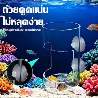 ที่ให้อาหารปลาแบบติดขอบตู้ปลา ช่วยให้อาหารเป็นจุด ลดการกระจายของอาหาร เหมาะสำหรับตู้ปลาและเต่าน้ำ