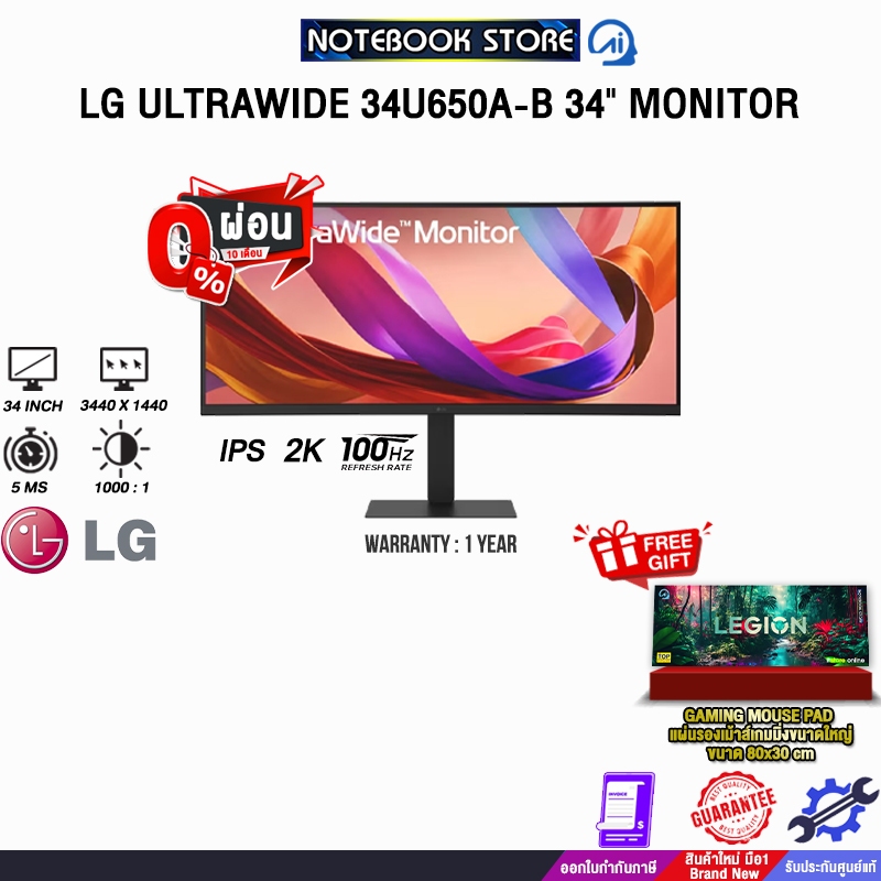[ผ่อน 0% 10 เดือน]LG ULTRAWIDE 34U650A-B 34" MONITOR (IPS 2K 100Hz)/ประกัน 1 Year