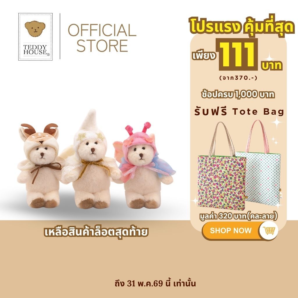 Teddy House :ชุดลาบูบู้ ชุดเสื้อผ้าตุ๊กตา  ชุดสำหรับใส่ลาบูบู้ ใส่กับรุ่นพวงกุญแจมาการอง
