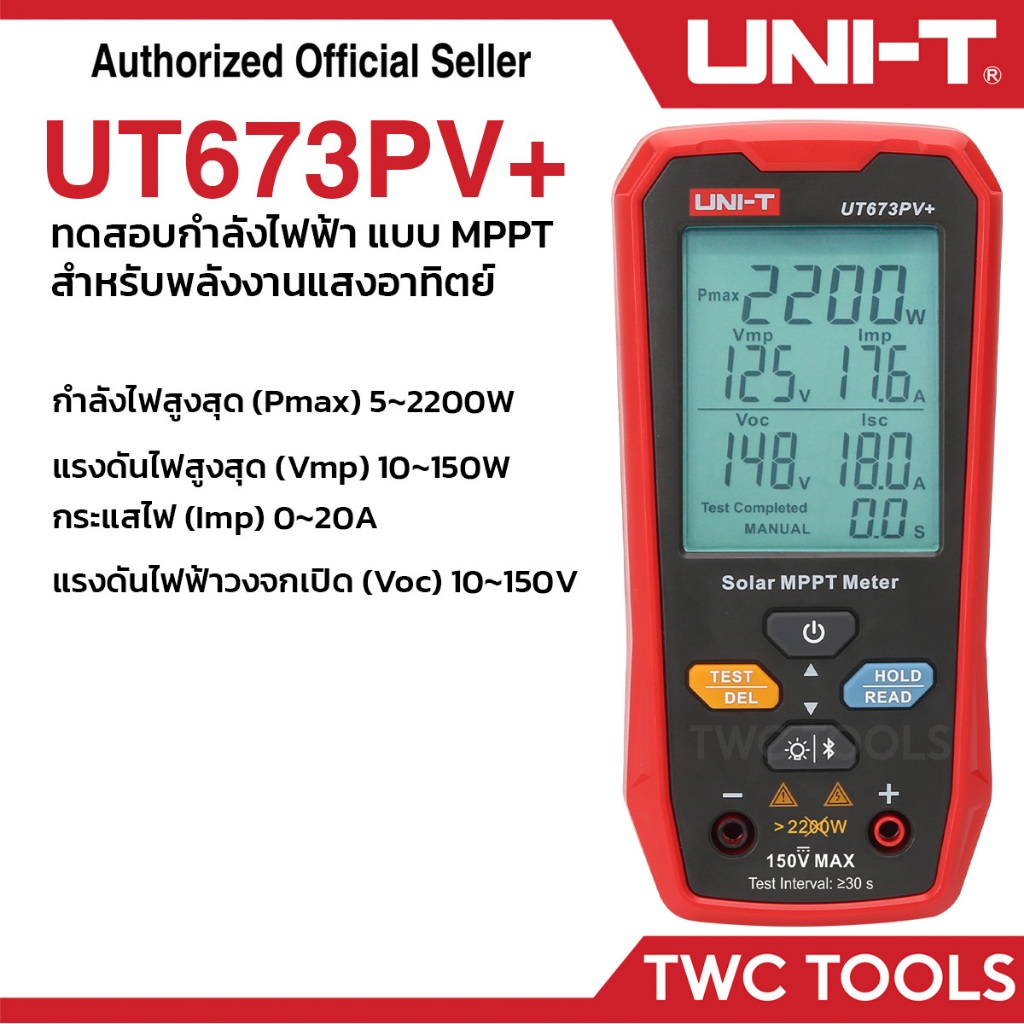 UNI-T มิเตอร์วัดกำลังไฟฟ้า แบบ MPPT สำหรับพลังงานแสงอาทิตย์ UT673PV+