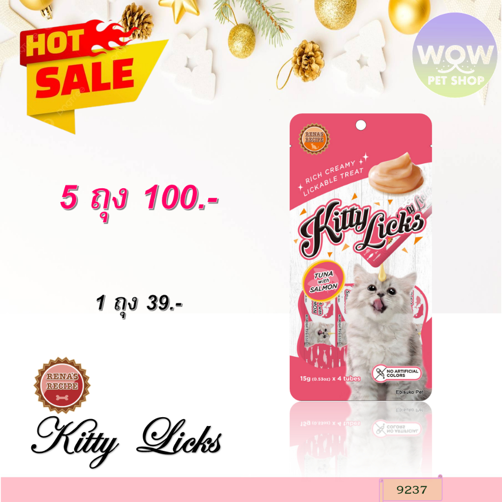 9237 Kitty Licks / คิตตี้ ลิค ขนมครีมแมวเลีย รสทูน่า กับ แซลมอน (แพค4ชิ้น) ***5ถุง 100บาท