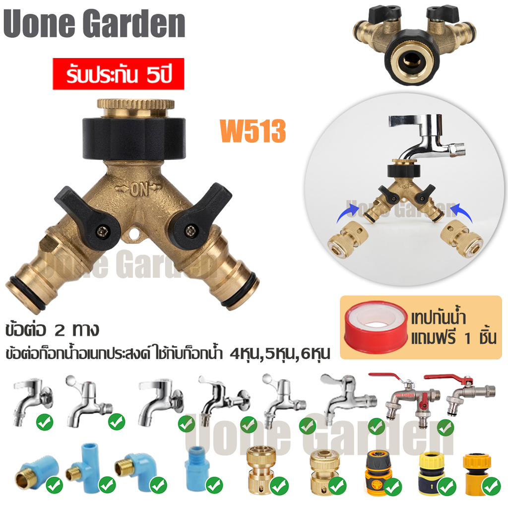 Uone Garden ข้อต่อทองเหลืองแท้ กันสนิม เกลียวทองเหลือง รวมข้อต่อสายยาง ข้อต่อก๊อกน้ำทองเหลือง1/2,3/4 รูปที่ 8