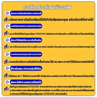 SENASAKI เคราตินผมตรง ติดสีได้ สำหรับสีผมซีดและเหลือง การตรึงสี 180 วัน เมอซี่มาร์คเคราติน ครีมหมักผม ทรีทเมนท์ผม