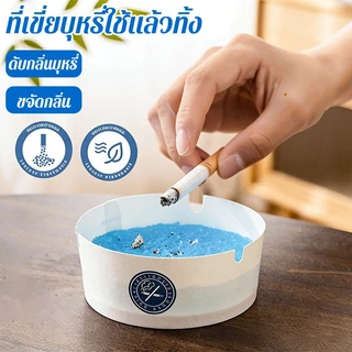 ที่เขี่ยบุหรี่ใช้แล้วทิ้ง พกพา กลางแจ้ง ไม่ต้องล้าง ทรายดับควันอัตโนมัติ ดับกลิ่น ปลอดภัย 25 ชิ้น