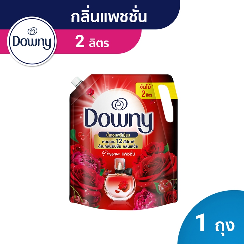 Downy ดาวน์นี่ น้ำยาปรับผ้านุ่มสูตรเข้มข้น ถุงเติม กลิ่นแพชชั่น 2 ลิตร