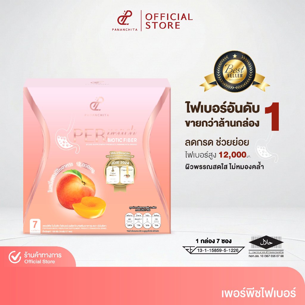 PANANCHITA Perpeach Biotic Fiber เพอร์รสพีช ไบโอติก ไฟเบอร์ 1 กล่อง 7 ซอง ปนันชิตา