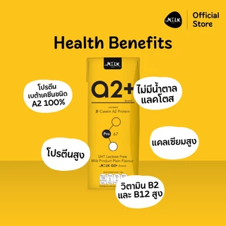 เอ็มมิลค์ เอทูพลัส ปราศจากน้ำตาลแลคโตส รสจืด 180 มล. ( 2 ลัง / 40 กล่อง) - Item code FUMC014 ( mMilk A2 Lactose free )