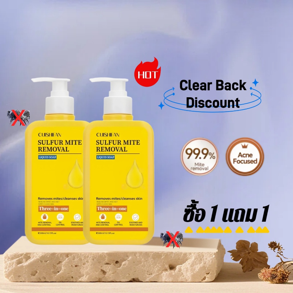 สบู่ซัลเฟแบคทีเรีย เจลอาบน้ำ 3 ใน 1 สูตรอัพเกรดขจัดไรฝุ่นด้วยชัลเฟอร์ สารสกัดจากพืช อ่อน โยนต่อผิว