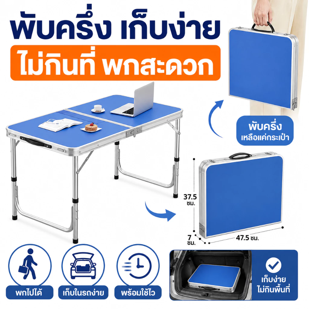 COS โต๊ะพับพกพา ขนาด 120 ซม. thumbnail 4