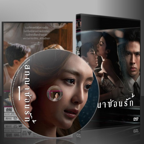 ละครไทย สกุณาซ่อนรัก Whisper of Desire DVD 2 แผ่น
